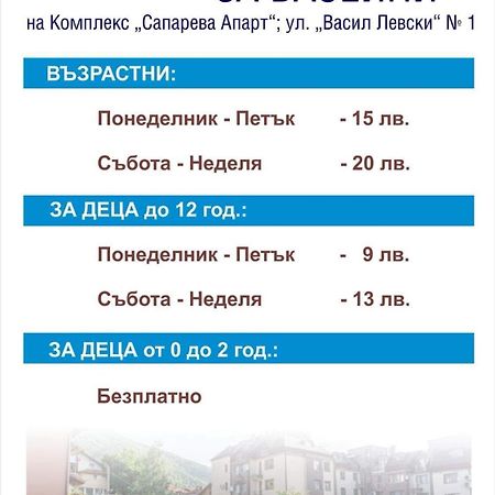 Studio Anastasia Сапарева-Баня Экстерьер фото